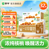 蒙牛早餐奶核桃味牛奶礼盒装 250mL*16盒*2提 部分2-3月产