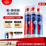 高露洁（Colgate）【港版直立式】欧洲进口卓效防蛀直立按压泵式牙膏含氟健齿130g*3