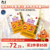 衍生七星茶清清宝山楂鸡内金甘草饮料 奶粉伴侣 香港著名品牌 200g