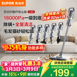 苏泊尔（SUPOR）吸尘器18KPa家用有线手持推杆地毯两用大吸力除尘吸灰大功率全屋清洁C3S节日礼物