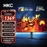 HKC 34英寸21:9带鱼屏WQHD准4K超清 1ms曲面1000R游戏电竞HDR400升降旋转显示器猎鹰  180Hz高刷 CG343U