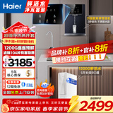 海尔（Haier）净水器家用1200G鲜活水PRO净水机大通量双出水厨下式直饮加热一体机5年RO反渗透直饮过滤器前十名 新品彩屏管线机+1200G净水器