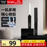 松下（Panasonic）电动鼻毛修剪器男士专用 剃鼻毛器 修剪鼻毛刮鼻毛修剪神器小巧便携送男朋友生日情人节日礼物GN20 黑色【快速修剪 不扯鼻毛】GN20-K
