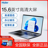 海尔笔记本电脑超轻薄本便携手提电脑游戏本四核男女学生上网本窄边框商务远程办公专用超级本# 【15.6英寸】升级英特尔四核16G内存+IPS屏 256G固态【双频WIFI】