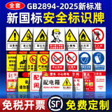 玖纹豹消防安全警示标识牌定制严禁烟火警示牌贴纸工地车间安全生产标牌 优质pvc材质 30x40cm