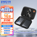 忆捷2.5英寸移动硬盘包多功能数码配件收纳包 数据线移动电源充电宝U盘手机耳机便携式保护套YPB