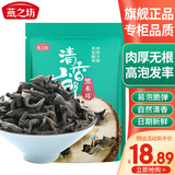 燕之坊东北黑木耳 150g 吉林肉厚无根木耳干货山珍 炒菜凉拌火锅材料 东北吉林蛟河黑木耳150g*1袋