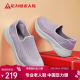 足力健老人鞋春季鞋子女款一脚蹬休闲鞋中老年女士乐福鞋 8652K暮霭紫38
