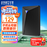 忆捷（EAGET）500GB USB3.0移动硬盘G20C 2.5英寸数据备份存储安全高速防震