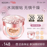 Aekyung Age20's爱敬钻石粉气垫bb霜保湿遮瑕防晒粉底干皮21#12.5g*2 送女友礼物
