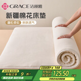 洁丽雅（Grace）新疆棉花床垫1.8m 宿舍床垫床褥子棉絮可折叠垫被180*200cm