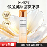 丹姿莹润柔嫩乳液120ml 氨基酸补水保湿滋润精华乳母亲节礼物