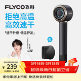 飞科（FLYCO）【王一博推荐】高速电吹风机节日礼物家用便携出行必备速干负离子大风力护发吹风筒FH6371星际黑