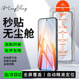 名樱适用【高清2片无尘仓】iQOOZ8/X钢化膜Z7/Z7X/Z6全屏钢化玻璃高清透明手机膜防摔无尘仓秒贴盒