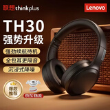 联想（Lenovo）真无线耳机头戴式蓝牙耳机电脑游戏电竞降噪跑步运动音乐网课色耳麦 适用苹果升级款TH30黑色