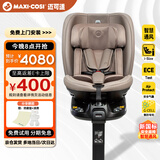 maxicosi迈可适 0-7岁儿童安全座椅【新国标 双侧通风座椅】ispacepro+