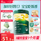 英氏婴幼儿米粉混合谷物加锌营养米粉258g宝宝辅食营养米糊3阶10月龄+