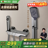 四季沐歌（MICOE）淋浴花洒套装 增压精铜淋浴器枪灰简易三功能方管花洒全套A3032