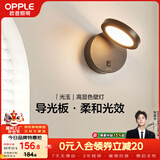 欧普照明光玉壁灯Ra95高显色卧室床头过道走廊楼梯户外温馨墙灯柔和侧发光