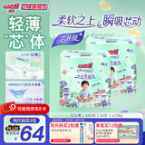 大王（GOO.N）新升级花信风拉拉裤 婴儿尿裤超薄透气宝宝训练裤成长裤 XXL码 - 2包 52片 (≥15kg)