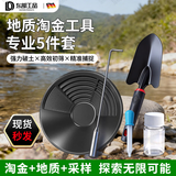 东部工品淘金盘户外便携沙金分离盆粘金簸箕洗金盘洗金斗黄金筛选过滤盘