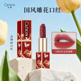 卡婷（CATKIN）点绛唇口红雕花浮雕3.2g 哑光雾面 滋润保湿 细闪珠光 不拔干 CR129 心头朱砂