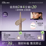 小奥汀（littleondine）液体高光修容液02灰影浅棕4.5g遮瑕膏提亮修颜棒遮斑黑眼圈阴影