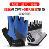 洛克兄弟（ROCKBROS） 骑行手套自行车半指夏季户外手套男女款短指骑车手套骑行装备 S030 蓝色 SBR掌垫 S