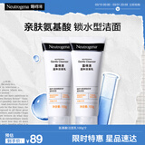 露得清氨基酸洗面奶男女温和洁面乳100g*2深层清洁泡沫绵密女神节礼物