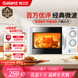 格兰仕（Galanz）微波炉家用小型 360°转盘快捷加热旋钮操控20L家用容量易洁内胆操作便捷微波炉P70D20TL-D4(W3)