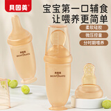 贝因美多功能挤压式米糊勺辅食工具宝宝咬咬果蔬乐硅胶喂液器儿童餐具