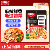 料达川式麻辣烫冒菜底料200g 四川特色麻辣烫串串香调味料