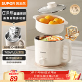 苏泊尔（SUPOR）不锈钢电煮锅 0涂层小电蒸锅 多功能家用宿舍泡面小火锅 带蒸屉小炖锅 蒸煮一体电热锅 H17YK589A