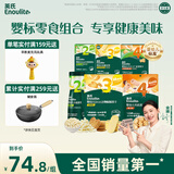 英氏（Engnice）婴幼儿零食礼包谷物酥饼干谷物棒小鱼泡芙宝宝零食六件组合191.7g