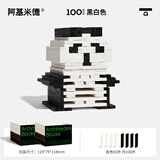 弥鹿（MiDeer）阿基米德积木儿童积木条男孩steam玩具多米诺骨牌六一儿童节礼物 黑白色100片