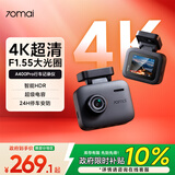70迈 70MAIA400Pro 行车记录仪 4K超高清夜视 2英寸屏幕 停车监控 小巧设计