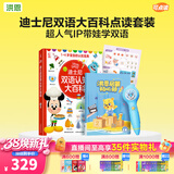洪恩点读笔3-6岁学前早教启蒙识字拼音英语儿歌儿童生日新年礼物 点读笔+迪士尼双语大百科套装