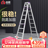 创硕梯子家用工程梯铝合金楼梯人字梯爬梯仓库理货梯 十步梯加强款