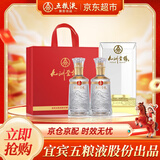 五粮液股份 送礼佳品 九洲至樽52度500ml*2瓶 固态法浓香型白酒礼盒