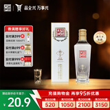 全兴大曲 【老八大名酒】樽享 52度浓香型纯粮酿造高度白酒 100ml 单瓶装