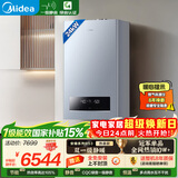 美的（Midea）无极双变频一级能效低噪冷凝燃气壁挂炉天然气采暖地暖锅炉热水器国家补贴0元安装LL1PBD24-R53