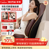 荣泰按摩靠垫全身多功能按摩椅家用按摩垫颈椎腰部背部热敷RT2187送男女友父母生日礼物