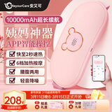 WayourCare安又可暖宫腰带大姨妈神器腰腹部按摩仪器热敷暖宫带舒缓痛经送妈妈女朋友女生生日礼物