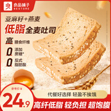 良品铺子面包早餐全麦面包吐司三明治欧包蛋糕减脂代餐休闲零食面包整箱装 【高纤饱腹感更强|约36片】亚麻籽燕麦吐司890g .