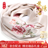 织锦楼真丝丝巾女桑蚕丝手工苏绣围巾刺绣披肩高档围脖生日38妇女节礼物