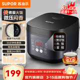 苏泊尔（SUPOR）电饭煲3L家用微压智能预约多功能电饭锅4-5人 小型迷你2人-3人 SF30FC996 3L
