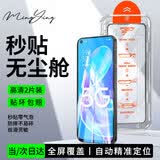 名樱适用【高清2片无尘仓】OPPOA53 5G钢化膜A72/A52/A93 5G版全屏高清透明手机保护膜防摔无尘仓
