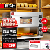德玛仕（DEMASHI）商用电烤箱大型烤蛋糕专业大容量烤披萨面包家用私房烘焙用烤红薯机烤地瓜烤鸭烤肉平炉 【石板烘焙款】双层烘焙350℃丨220V