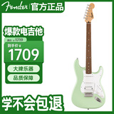 FENDER芬达吉他音速sonic ST型单单双月桂木指板白色护板电吉他 冲浪绿