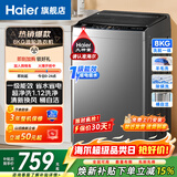 海尔（Haier）新品波轮洗衣机全自动家用小型洗衣机节能省电量衣进水 桶自洁 洗脱一体大容量租房宿舍以旧换新 8公斤一级能效M608大神童 波轮 纳米微泡净+桶自洁